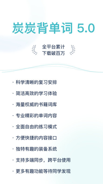 ̿̿app 2.0.1