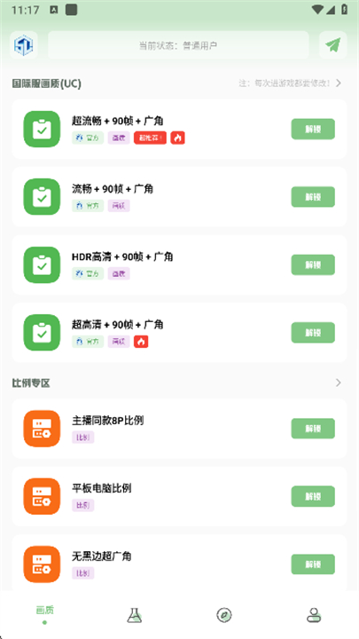 vipذװvip 1.7.0