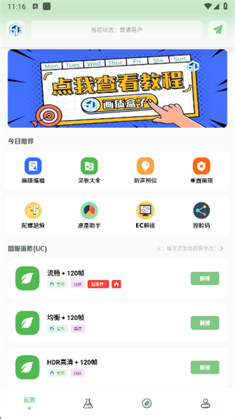 vipذװvip 1.7.0