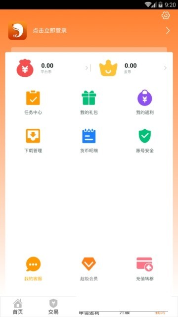 CCϷapp 4.3