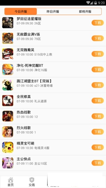 CCϷapp 4.3