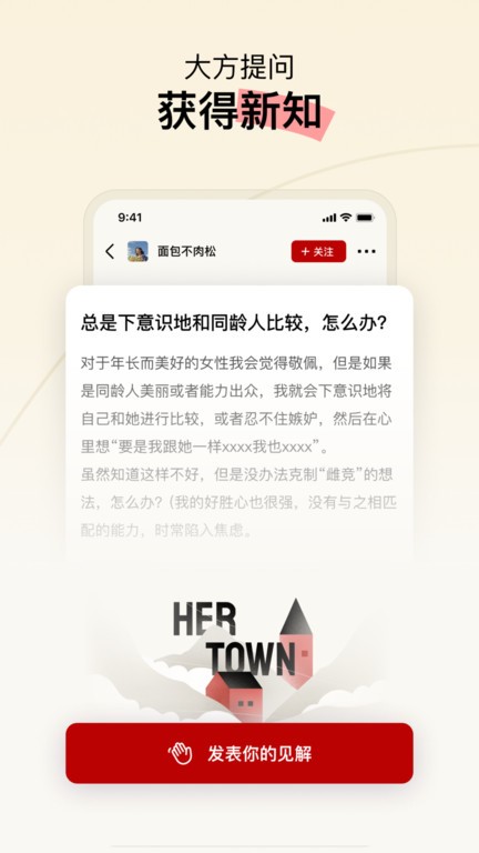 Hertown¹ 2.1.7