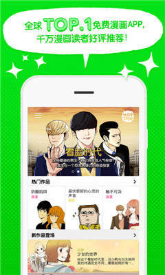 webtoonٷİapp 2.10.2