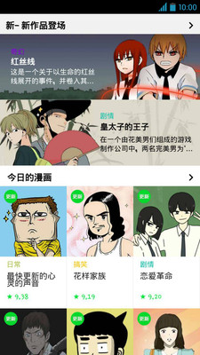 webtoonٷİapp 2.10.2
