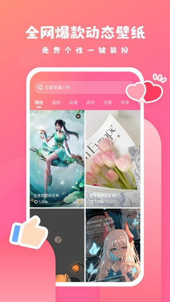 ıֽapp 1.6.8