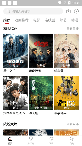 2025°׷app 2.1.0