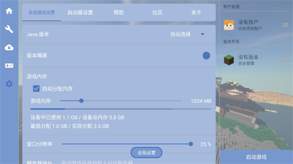 fcl2025 release-0.3