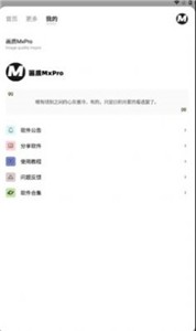 MxProӰapp release-0.3