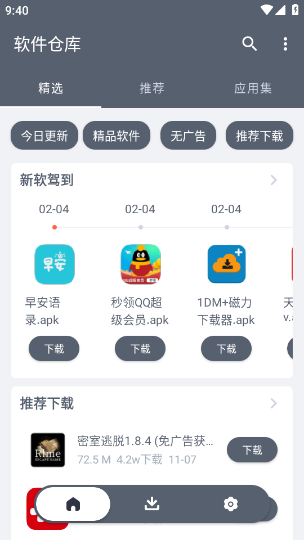 ֿ1.2.5氲׿ 1.1.2