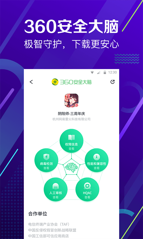 360ֻʿܼҰ׿ 10.2.2