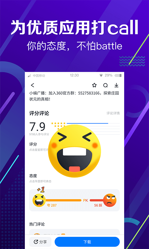 360ֻʿܼҰ׿ 10.2.2