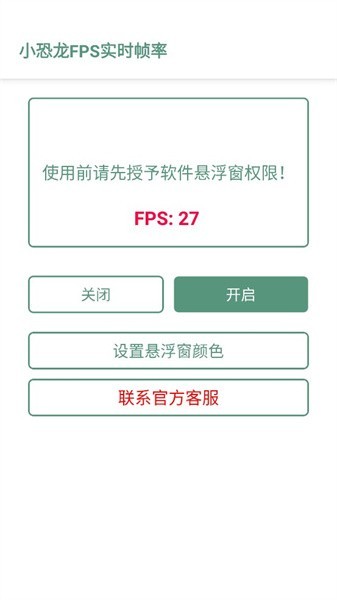 СFPSʵʱ֡ʹ 2.0