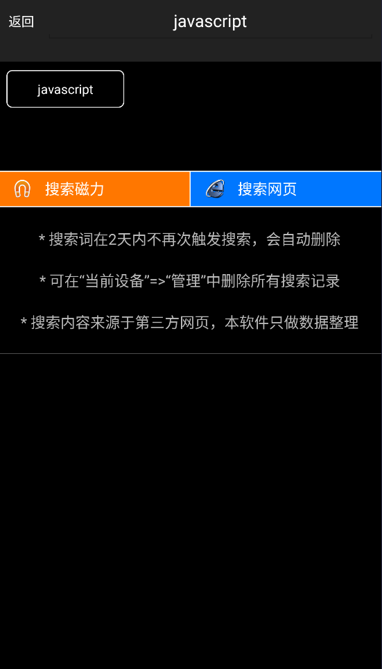 p2psearcher׿ֻ 7.5
