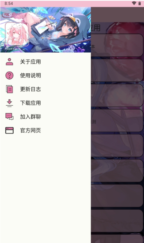 HookVipذ׿ 4.0.2
