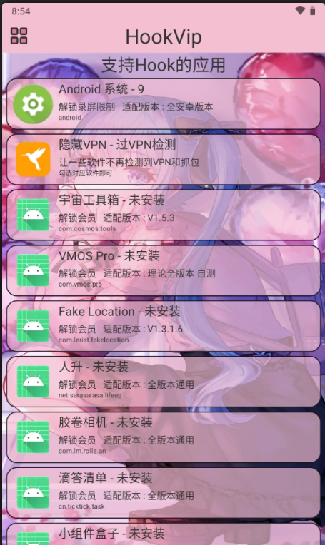HookVipذ׿ 4.0.2