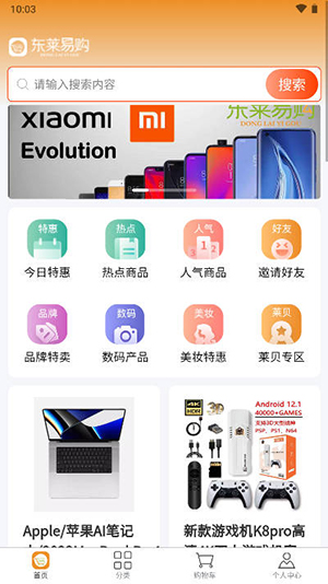 ׹ֻapp 1.3.8