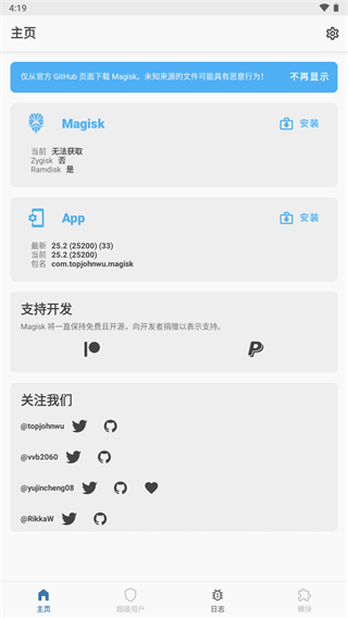 magisk߹ٷ release-0.3