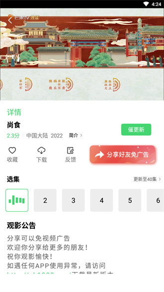 ӰӰ׿ֻapp 1.1.0