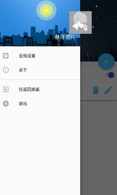ͼƬ϶׿ 1.9.1