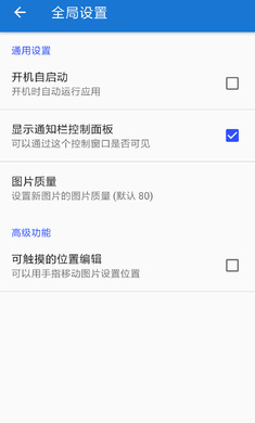 ͼƬ϶׿ 1.9.1