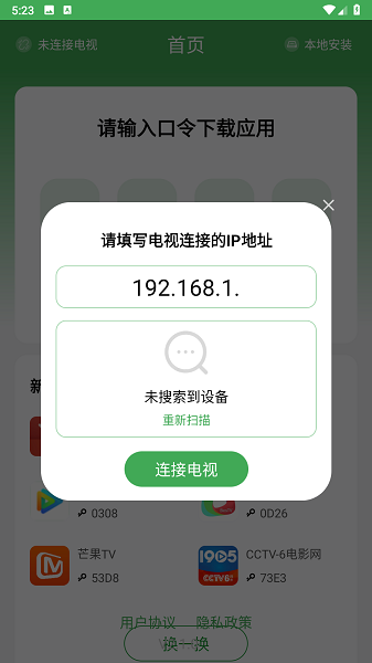 ҰѰtv 1.0