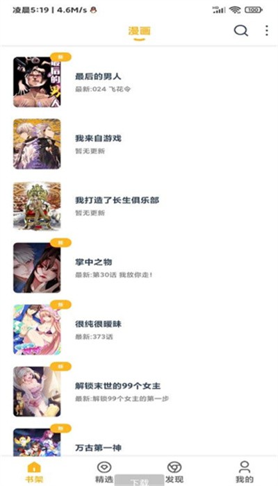 عٷ°app v1.0.50