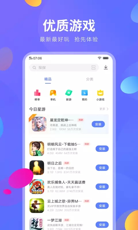 vivoӦ̵װ 8.22.2.1