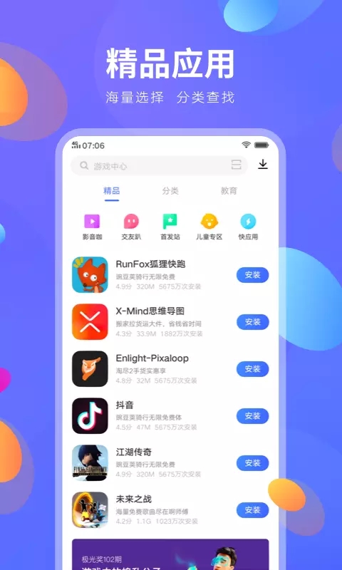 vivoӦ̵װ 8.22.2.1