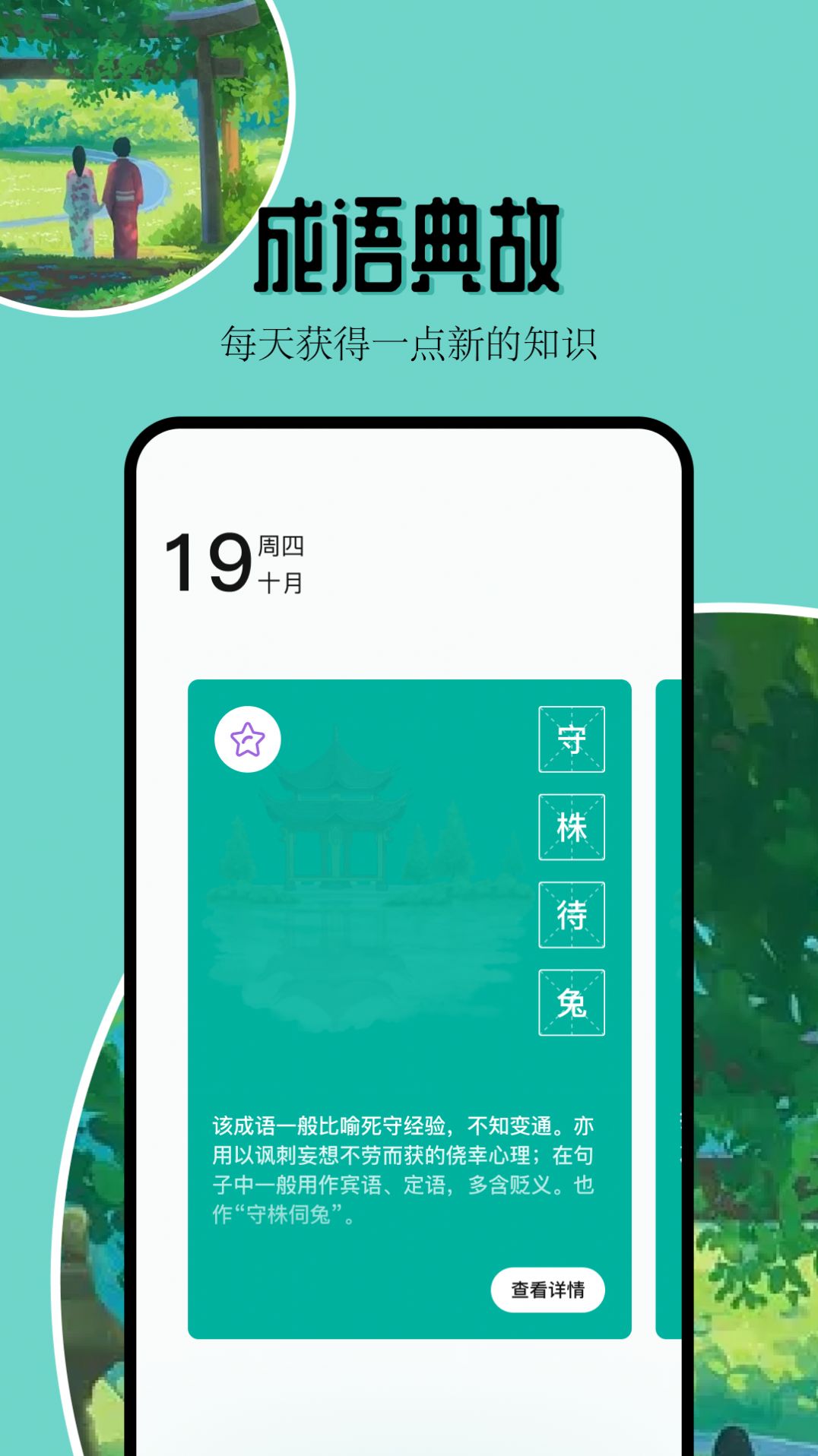 Ķapp 1.3.3