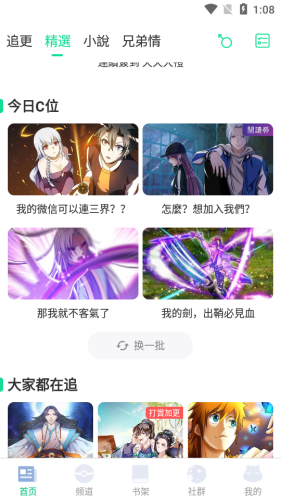 app 4.1.0