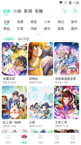 app 4.1.0