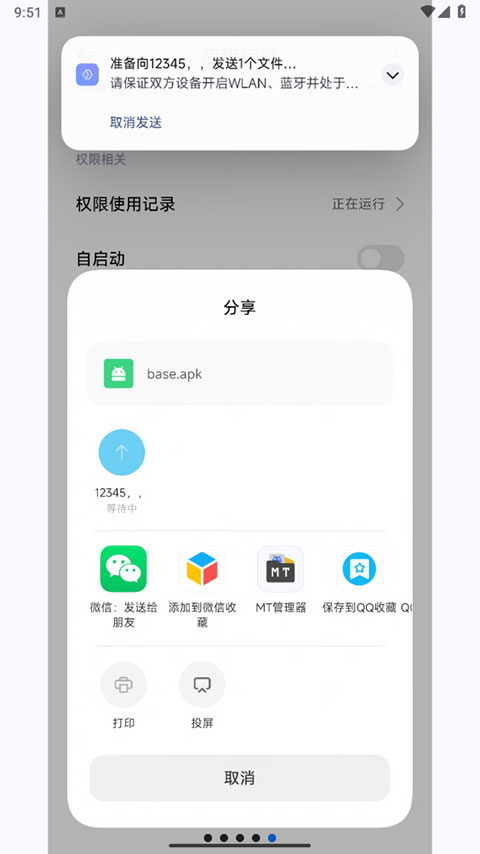 С׻ٷ氲װ 4.5.0.1
