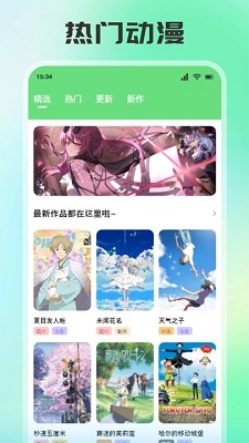 㸯լboyloveٷ 1.23