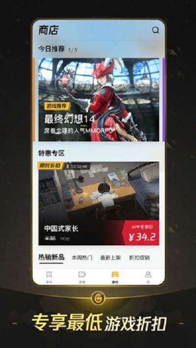 WeGameѰapp 3.20.2