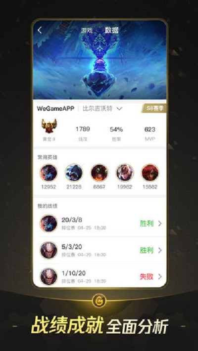 WeGameѰapp 3.20.2
