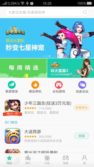 oppoϷapk׿app 13.3.1beta1