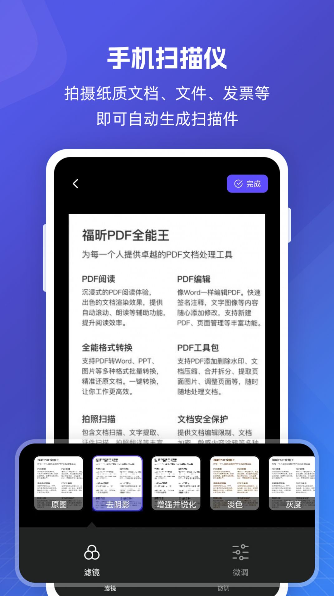 PDFȫ׿app 5.2.47021