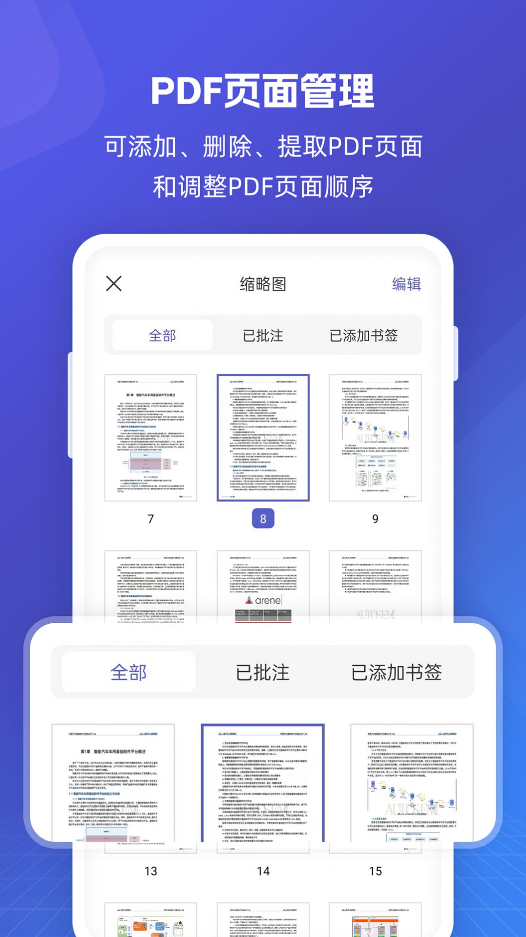 PDFȫ׿app 5.2.47021