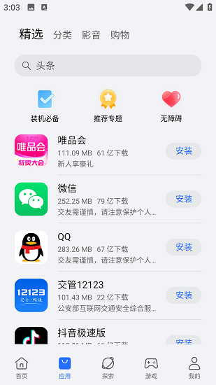 ҫӦ̵İ׿ 16.0.31.302