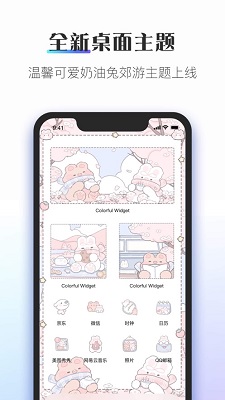 Colorful Widget׿Ѱapp v4.3.2m