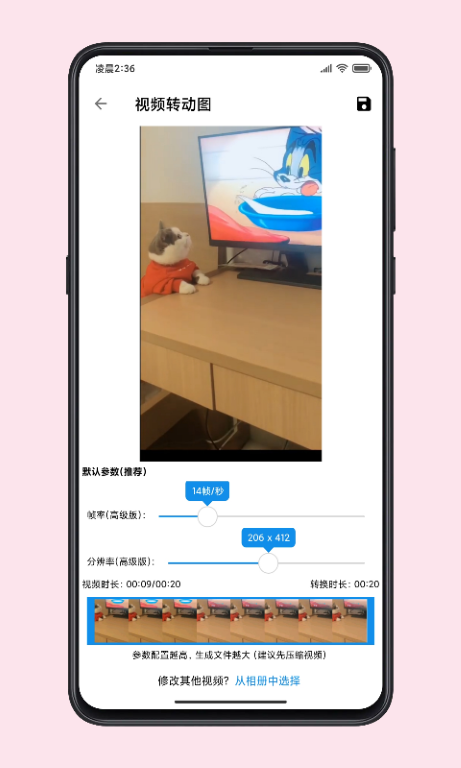 ͼ߶߶ýapp 7.0.2