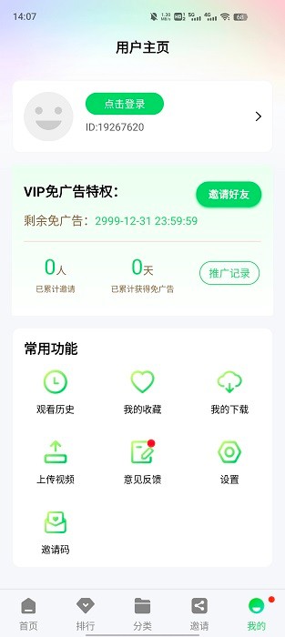 Ƶ޹app 5.0.1