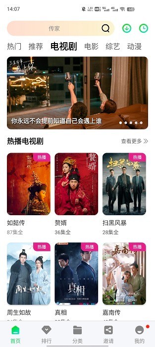 Ƶ޹app 5.0.1