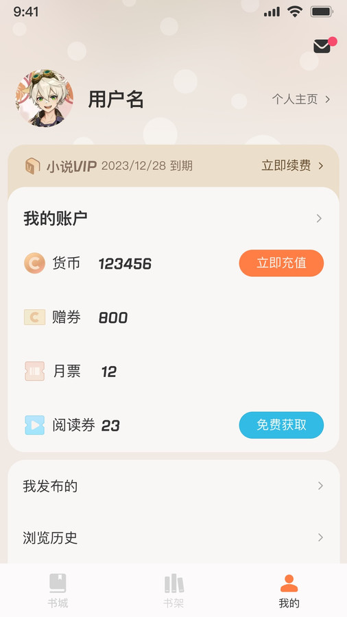 ˮС˵ٷվapp 0.10.10