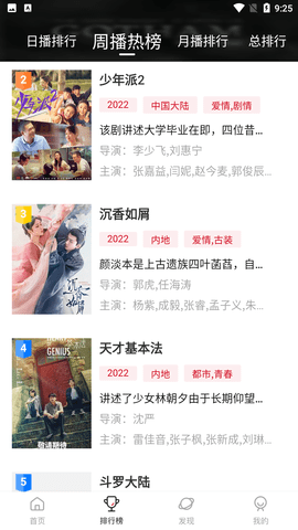 ´ʦӰ׷app 1.6.3