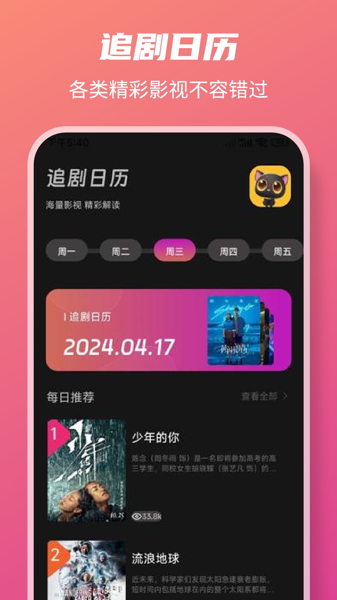 ƤӰè2025ٷ 1.8
