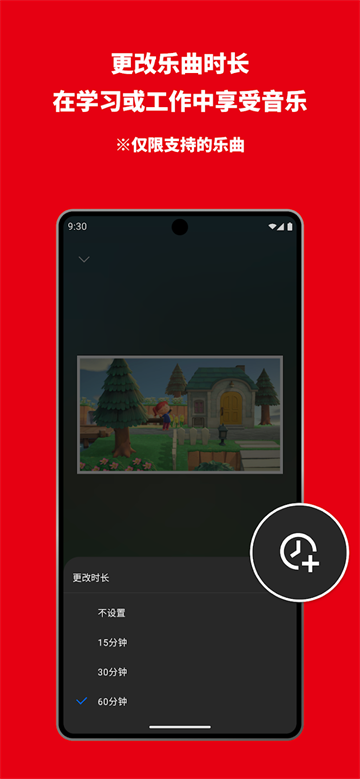 NintendoMusic׿ 1.0.0