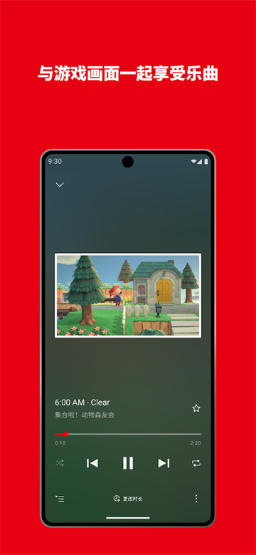 NintendoMusic׿ 1.0.0