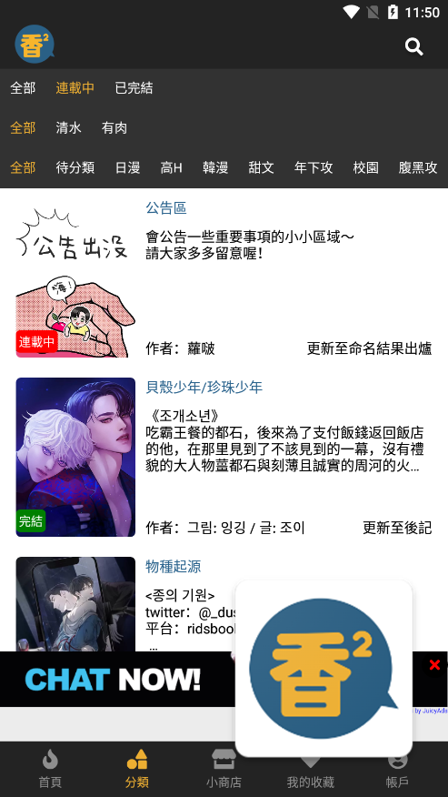 ���㸯լboylove�������氲׿���� 1.23