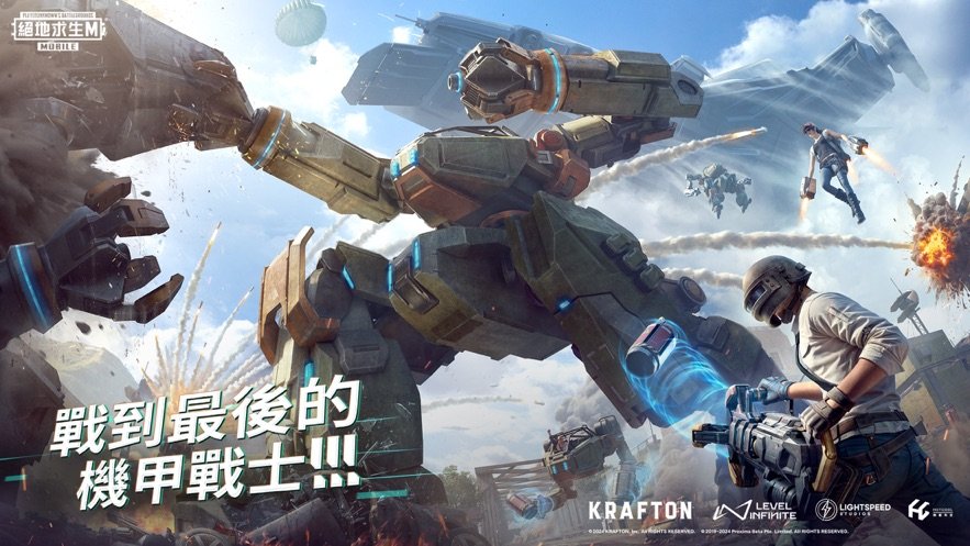 pubg°汾 v3.2.0